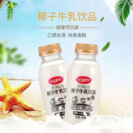 可(kě)可(kě)那特椰子牛乳飲品